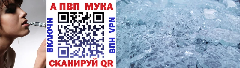 APVP VHQ  Купить  Дальнегорск 
