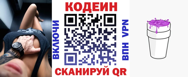 Кодеиновый сироп Lean напиток Lean (лин)  Купить  Дальнегорск 