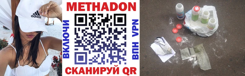 МЕТАДОН мёд  Купить закладки  Дальнегорск 